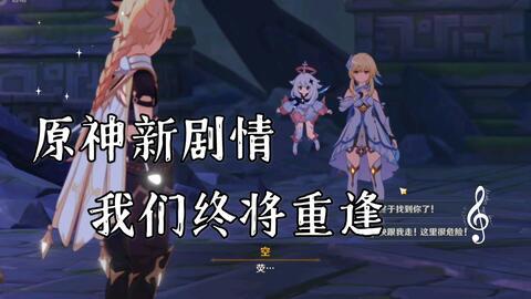 最新爆料原神剧情,神秘新篇章，揭开七神背后的惊天秘密