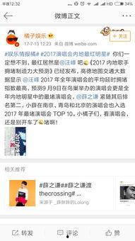 薛之谦的微博爆料最新,揭秘全新音乐作品背后的故事