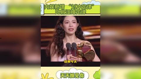 明星娱乐 热点爆料视频